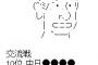 天国の星野仙一「どれどれワシが育てたチームは頑張っとるかな」