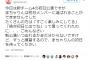 【AKB48】馬嘉伶「今日は新チーム4の初日公演ですがまちゃりんは初日メンバーに選ばれることができませんでした」【まちゃりん】