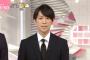 小山慶一郎、髪を染め生放送で謝罪