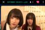 【悲報】SKE48矢作有紀奈の妹 矢作萌夏さん「姉は服を借りると怒るくせに、前私の靴を履いてた」