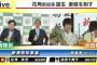 与野党対決の構図となった新潟県知事選、自公推薦の花角英世氏（60）が野党5党推薦の池田千賀子氏（57）を破り当選確実 … 野党5党幹部らの総力を挙げた安倍批判も及ばず