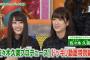【欅坂46】KEYABINGO!4＃9「メンバー考案＆撮影セルフドッキリ動画！プライベート映像も」実況まとめ　後編