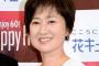 【三井ゆり】夫・野口五郎へ唯一の“苦情”　必ず語尾に…「私的には余計かな」 	
