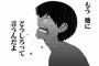 【理不尽】高齢の客に仕事を褒められて「ありがとうございます」と返したら、「謙遜しろ」とまさかのブチギレ！社会、無理ゲー過ぎるだろ・・・