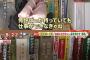 【画像】新幹線殺傷事件の小島容疑者あずまんが大王が愛読書のオタクだった・・・	