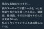 【悲報】Twitterまん「残念ですがスーパーの半額シール付いた弁当買う男性とは結婚したくないです！」