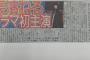 【欅坂46】長濱ねる日テレSPドラマ『七夕さよなら、またいつか。』主演決定！一夜限りの復活「けやき坂46 LIVE」にも出演
