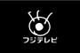 【うわぁ…】フジテレビさん、『コスタリカ』の紹介の仕方が酷い…（画像あり）