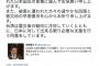 【大阪地震】台湾・蔡英文総統「出来る限り支援をする用意ある」安倍首相の投稿をリツイート、日本語で表明