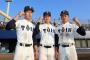 高校野球U-18日本代表候補が発表される　根尾(大阪桐蔭)ら30人 	