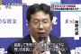 【モリカケ】立憲民主・枝野「（国会会期を）延長して失敗したと、後悔をさせるような残りの延長任期にしていかなければならない」