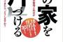 軽い認知症が始まった嫁母を5人兄弟の末っ子である嫁が引き取った。義母と俺達はそれなりに上手くやってたんだが、2年前の正月に長男がはっちゃけた結果…