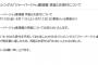 AKB48「ジャーバージャ」劇場盤 再販1次受付終了時点で規定数に達したため2次受付は行わないことに