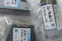 上司「違う種類のおにぎり3つ買ってこい」彡(ﾟ)(ﾟ) 「おかのした。」 	