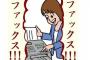 家にどこかの会社から会社宛のFAXが誤着→電話した私「FAX間違って届いてますが」受付「先ず宛先と次に送り状に書いてある送り主の名前をお願いします」私「は？」