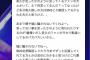 【HKT48】田中美久ブチギレ？「あまり噂や嘘に騙されないで。アイドルがビジネス？なんじゃそりゃ」【みくりん】