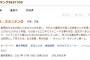 【悲報】なろう小説が「現実うまくいってない奴の妄想」とか言われる理由ｗｗｗｗｗ