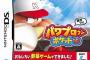 そろそろパワポケシリーズで一番面白い表サクセスと裏サクセスを決めませんか？