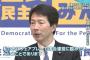 【国会】野党に足並みの乱れ　国民民主党「私達はフェアプレーです」立憲民主党の提出した解任決議案に反対　働き方関連法が成立