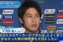 W杯前「自分達のサッカーなんかやめて結果にこだわれよ！」