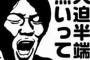 立教監督「多田野たまげるってもぉー！あいつたまげるって！」