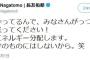 長友佑都、仙豆の次は“元気玉”を!!約10万の“元気”が集まる！