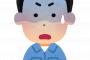 【悲報】バイトの分際で会社に２０００万の損害与えちゃったｗｗｗｗｗ