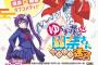 ゆらぎ荘の幽奈さんがゲーム化するみたいだけどジャンル選択間違ってません？