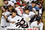 最後のプロ野球スピリッツ(据え置き版)が2015年という事実