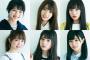 松田、渡邉美穂、齊藤京子、小坂、加藤、高本が登場！『けやき坂46の理想の夏デート』ウェブ限定インタビューが掲載！【MEN’S NON-NO】