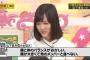 【衝撃】山下美月の最新画像ｗｗｗｗｗｗｗ