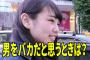 デート中、友達と遭遇するや猛烈に私sageする彼。酷い言葉に涙が出てきた時、彼友「お前、自分が何言ってるかわかってんの？」彼「愛情表現だよv」私「」