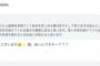 SKE48井上瑠夏のコメント返しが天才的ｗｗｗ「るーちゃんつええええ」「これには草不可避」「流行語大賞候補誕生してた」