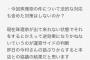 【悲報】湯浅支配人「法的措置はかえって逆効果になりかねない」