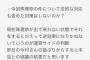 【悲報】湯浅支配人「法的措置はかえって逆効果になりかねない」 	