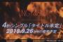 【NGT48】4thシングルのセンターが誰になるかを予想するスレ