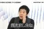 今田耕司「乃木坂46、はっきり言ってAKB48越えましたね　人気全然ちゃうやん」