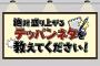 【欅坂46】ひらがな推し＃15「さらなる魅力を引き出せ！家族アンケート 後半戦！！」実況、まとめ　後編