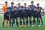 日本代表U-16メンバー23人発表!!注目選手は誰なのか？