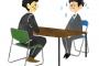 【終活】面接官にさりげなく馬鹿にされた…やり取りがこれ…