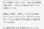 細井支配人「珠理奈の復帰が間に合わず発売したとしても、復帰したら録り直して発売する」