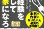 なろう作家さん、たった二行の感想にとんでもない反応をしてしまうｗｗｗｗｗｗｗ