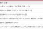 実況「鈴木誠也三振！二死満塁です」　安仁屋「こういう場面での松山は怖いですよ」