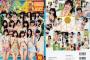 【AKB48総選挙】7月も終わったし結局水着サプライズの発表は無かったな・・・