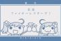 「次回予告」が秀逸なアニメといえば何？