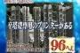 タモリが17へぇ以上出したトリビア一覧