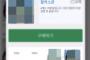 【韓国】バッカスお婆さんとのSEX写真を投稿したイルベの『バッカス男』、捕まる