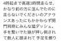 【悲報】まんさん、賭博場にガキを連れてくるも想像力が足りなかった模様ｗｗｗ（画像あり※）