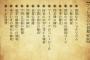 【悲報】末期の国家の初期症候と今の日本が一致しすぎてると話題ｗｗｗｗ