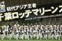 西岡、今江、小宏、清水、渡辺俊、里崎が主力だった頃の千葉ロッテのカッコよさは異常